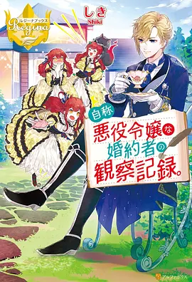 漫画推荐《星海拾遗》封面